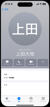 iPhoneで新規連絡先を登録する