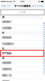 iPhone ホーム画面