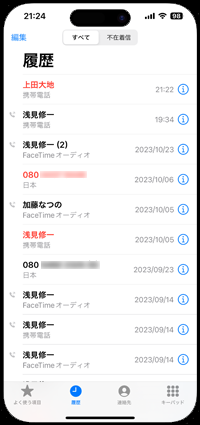 iPhoneで着信履歴の電話番号を連絡先に追加する