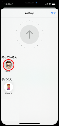 iPhoneでAirDropの画面から相手のiPhoneを選択する