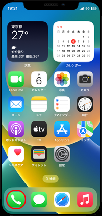 iPhoneで設定をタップする