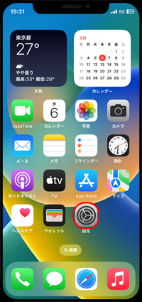 iPhoneで設定アプリを起動する