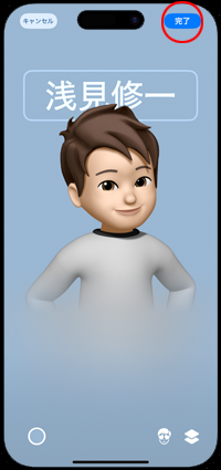 iPhoneで連絡先のポスターの設定を完了する