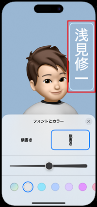 iPhoneで連絡先のポスターの名前を編集する