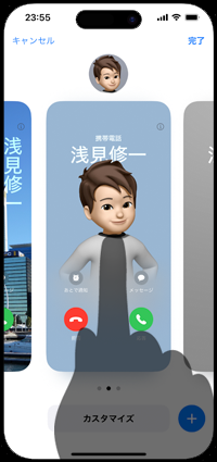 iPhoneで使用するポスターを変更する