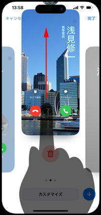 iPhoneで連絡先のポスターを削除する