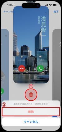 iPhoneで選択した連絡先のポスターを削除する