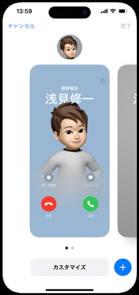 iPhoneで使用しない連絡先のポスターを削除する