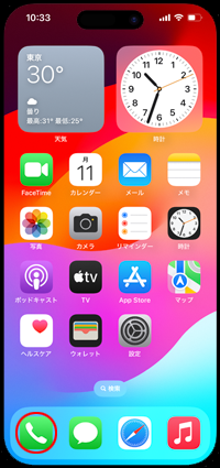 iPhoneで連絡先のポスターの共有設定画面を表示する