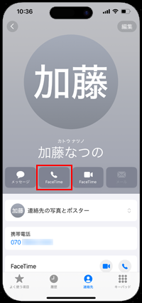 iPhoneで連絡先に電話またはFaceTime通話で発信する