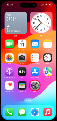 iPhoneで「NameDrop」機能を無効にする