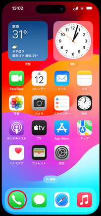 iPhoneで連絡先のポスターの共有設定画面を表示する