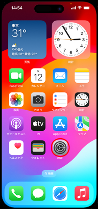 iPhoneで「NameDrop」機能を無効にする