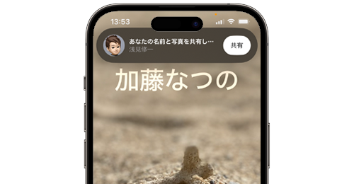 iPhoneで「連絡先のポスター」を共有する