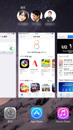 iPhoneのアプリ切り替え画面で「よく使う項目」を非表示にする