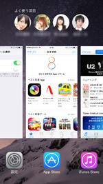 iPhoneのアプリ切り替え画面で「履歴」を非表示にする