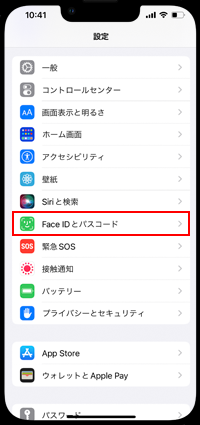 iPhoneのロック中にコントロールセンターが出ない場合