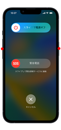 iPhoneを再起動して不具合を解消する