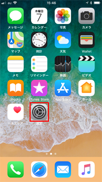 iPhoneで設定をタップする