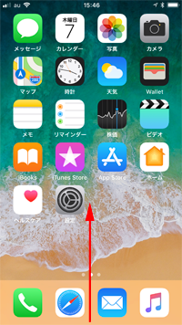 iPhoneでコントロールセンターを表示する