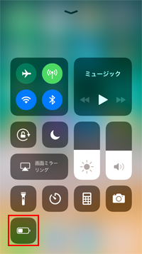 iPhoneのコントロールセンターに機能が追加される