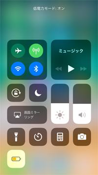 iPhoneのコントロールセンターがカスタマイズされる