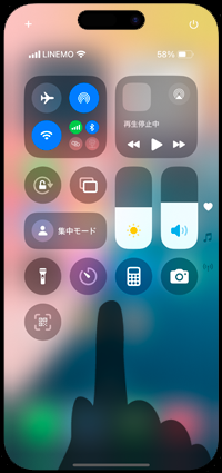 iPhoneでコントロールセンター内を長押しする