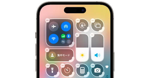 iPhoneでコントロールセンター内の配置をリセットする方法