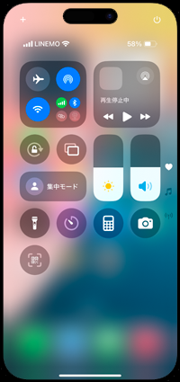 iPhoneでコントロールセンターをリセットして初期設定に戻す