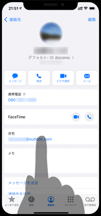 iPhoneで連絡先をコピーする