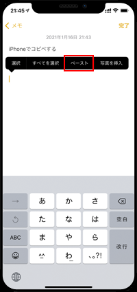 Iphoneでコピー ペースト コピペ する方法 Iphone Wave