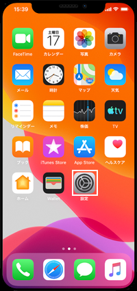 iPhoneのホーム画面で「設定」をタップする