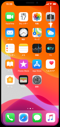 iPhoneでコントロールセンターを表示する