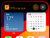 iPhoneでダイナミックアイランドに通知が表示される