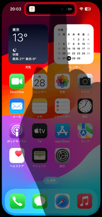 iPhoneでダイナミックアイランドを長押しする