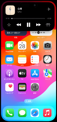 iPhoneで『Dynamic Island』にアプリのコントロール画面を表示する