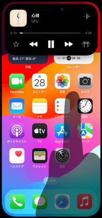 iPhoneでダイナミックアイランドの操作画面を閉じる