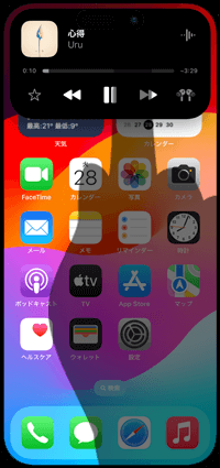 iPhoneでダイナミックアイランドのコントロール画面をタップしてアプリを起動する