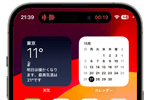 iPhoneの「ダイナミックアイランド」の使い方