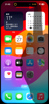 iPhoneでダイナミックアイランド上のアプリの表示を非表示にする