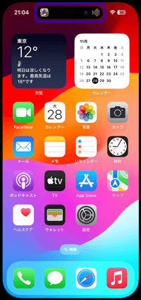 2つのアプリを同時表示しているダイナミックアイランドで右側のアプリ情報を表示する