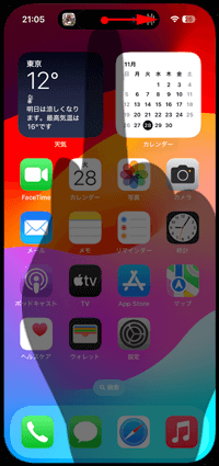 iPhoneのダイナミックアイランドに2つのアプリ情報を同時表示する