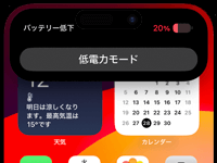 iPhoneでダイナミックアイランド上の通知から特定の操作を行う