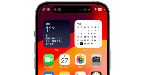 iPhoneでダイナミックアイランド上の表示を消す方法