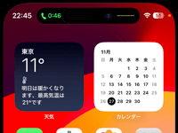iPhoneのダイナミックアイランドには最大2つのアプリ情報を表示可能