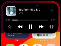 iPhoneでダイナミックアイランドからアプリの操作画面を表示する