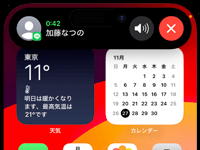 iPhoneでダイナミックアイランド上のコントロール画面からアプリを操作する