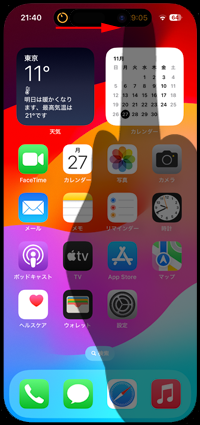 iPhoneでダイナミックアイランドの表示を消す