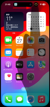 iPhoneで2つのアプリを同時表示しているダイナミックアイランドの表示を消す