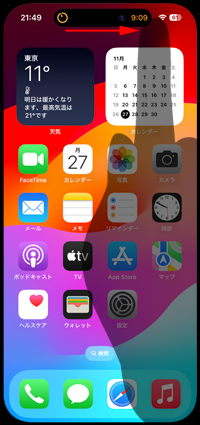 iPhoneで2つ同時表示している『Dynamic Island』の表示を消す